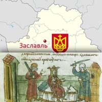 Рогволод, Рогнеда и Изяслав