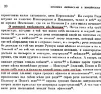 О полоцкой свободности або Венеции
