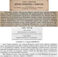 Полоцкое княжество, Языческое наследие
