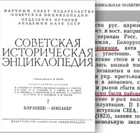 Северо-Западный край