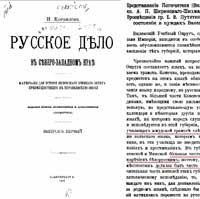 Северо-Западный край