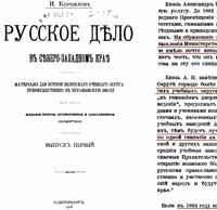 Северо-Западный край