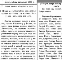 Шляхта и государство