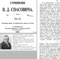 Белорусская шляхта ВКЛ, Литвины и  короняжи
