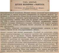 Шляхта и государство
