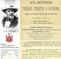 Белорусская шляхта ВКЛ