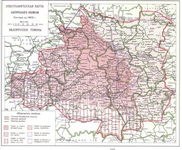 Этнографическая карта белорусского племени