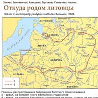 Славяне и балты, Балтские гидронимы