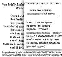Великое княжество Литовское, ВКЛ