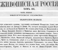 Ятвяги, Полесье, море Геродота