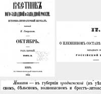 Ятвяги