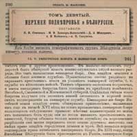 Панцирные бояре