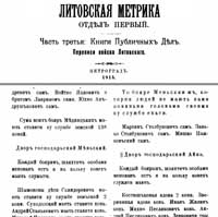 Спис войска 1528