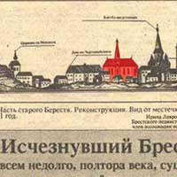 Берасце. Схематычная выява касцёла Св. Тройцы кляштару аўгустынцаў (пазначаны чырвоным) з панарамы горада з боку Тэрэспаля ў 1801г. Крынiца - артыкул Irena Lawrowska - Исчезнувший Брест...
