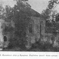 Кухцiчы (Першамайск) Выява бакавога фасада былога кальвiнскага збора, стаўшага пазней касцёлам, каплiцай-пахавальней роду Завішаў. Апублiкавана - А. М. Кушнярэвiч - Культавае дойлідства Беларусі XIII-XVI стст. Мінск, Навука і тэхніка, 1993 г., старонка 116 ; Фота аўтара. Электронны рэсурс - https://orda.of.by/.lib/kushnerevich/kdb/116 