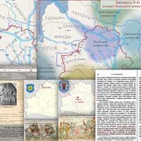 Полоцкое княжество IX-XIII вв.