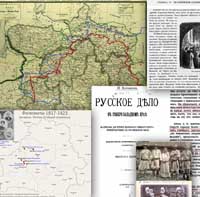 Северо-Западный Край 1795-1917