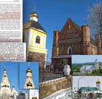 Экспансия МП РПЦ 1795-2018